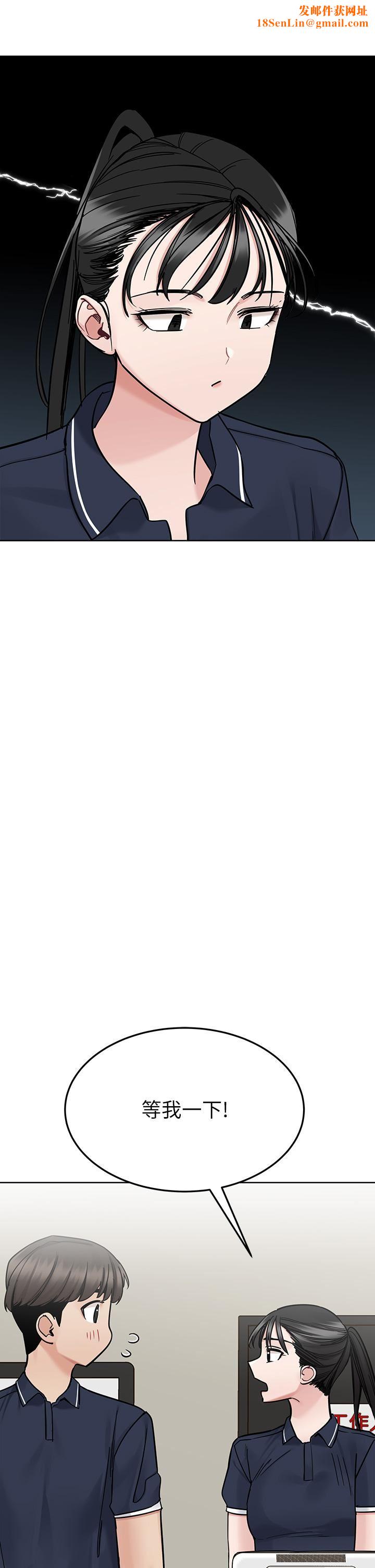 要对妈妈保密唷!第96话-创造「火热」的回忆!!