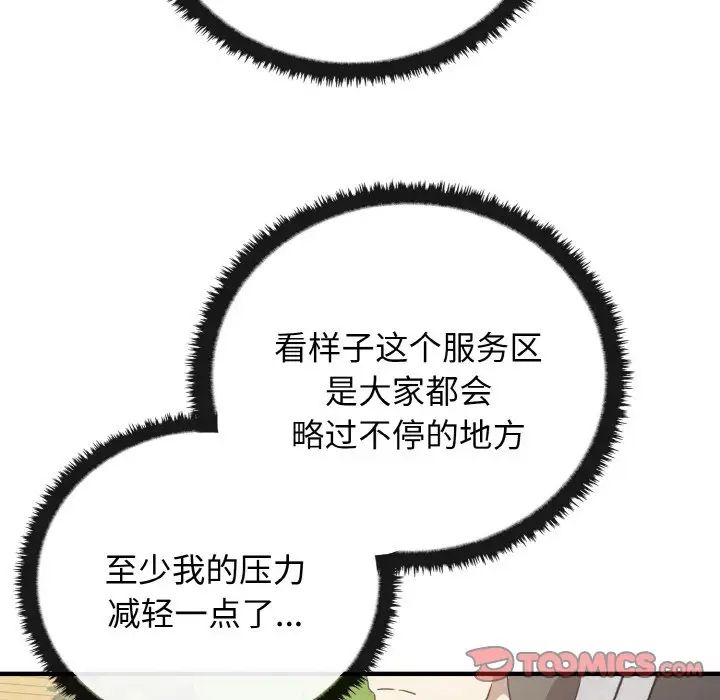 其实很喜欢第23话