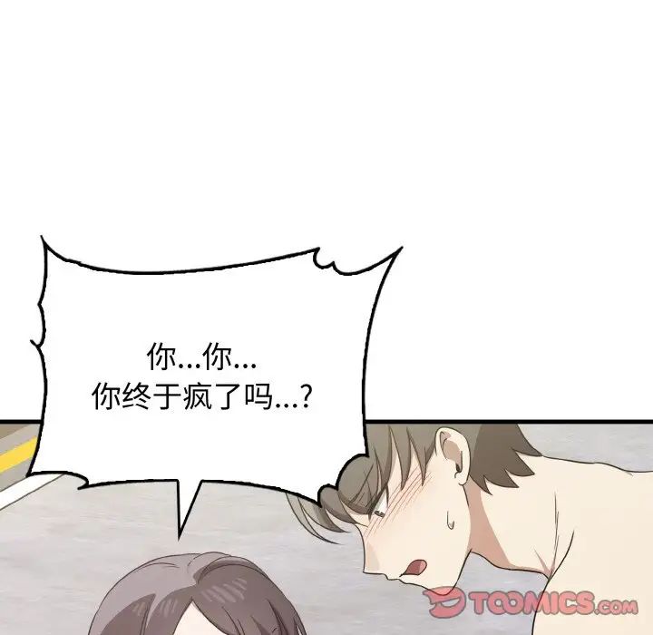 其实很喜欢第23话