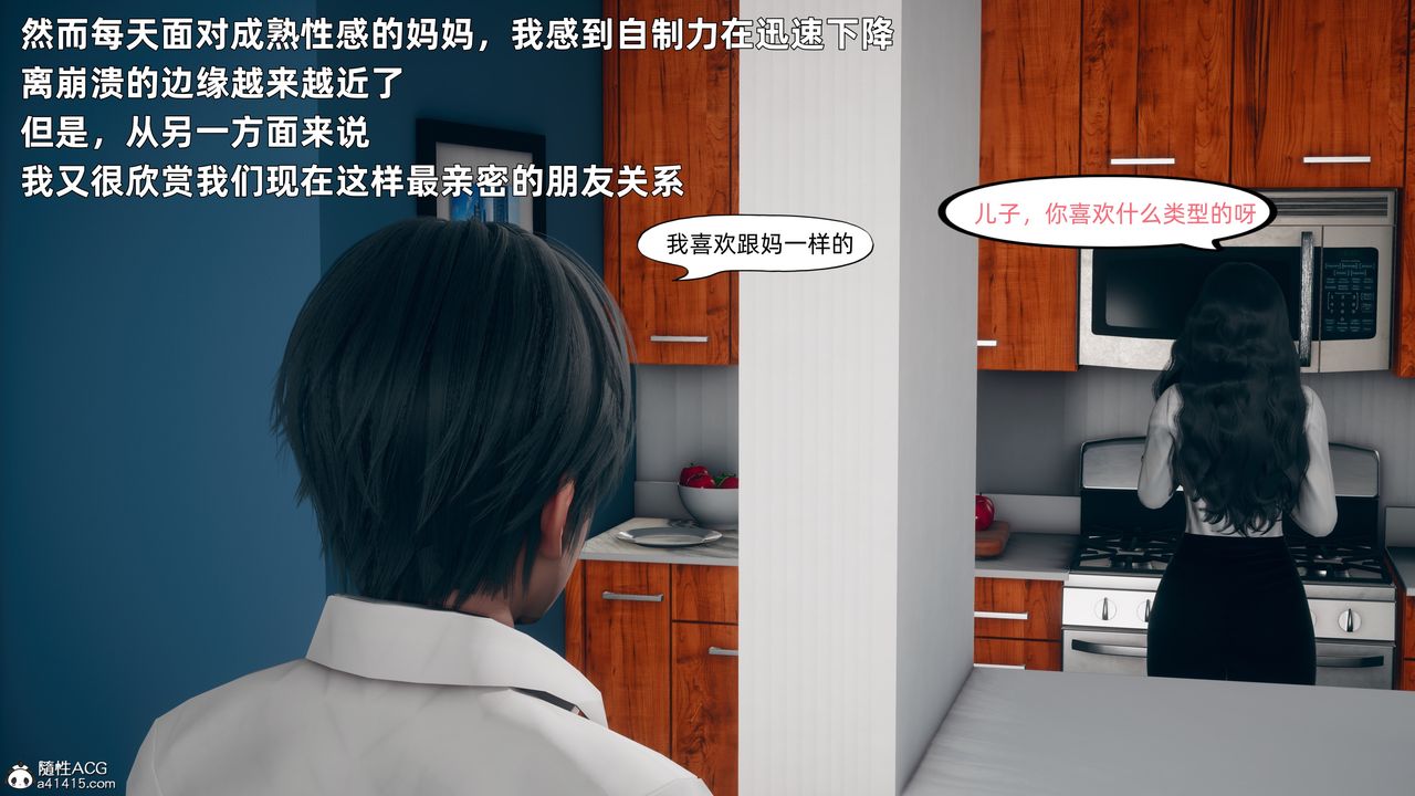 [3D]美母的勾引第02话