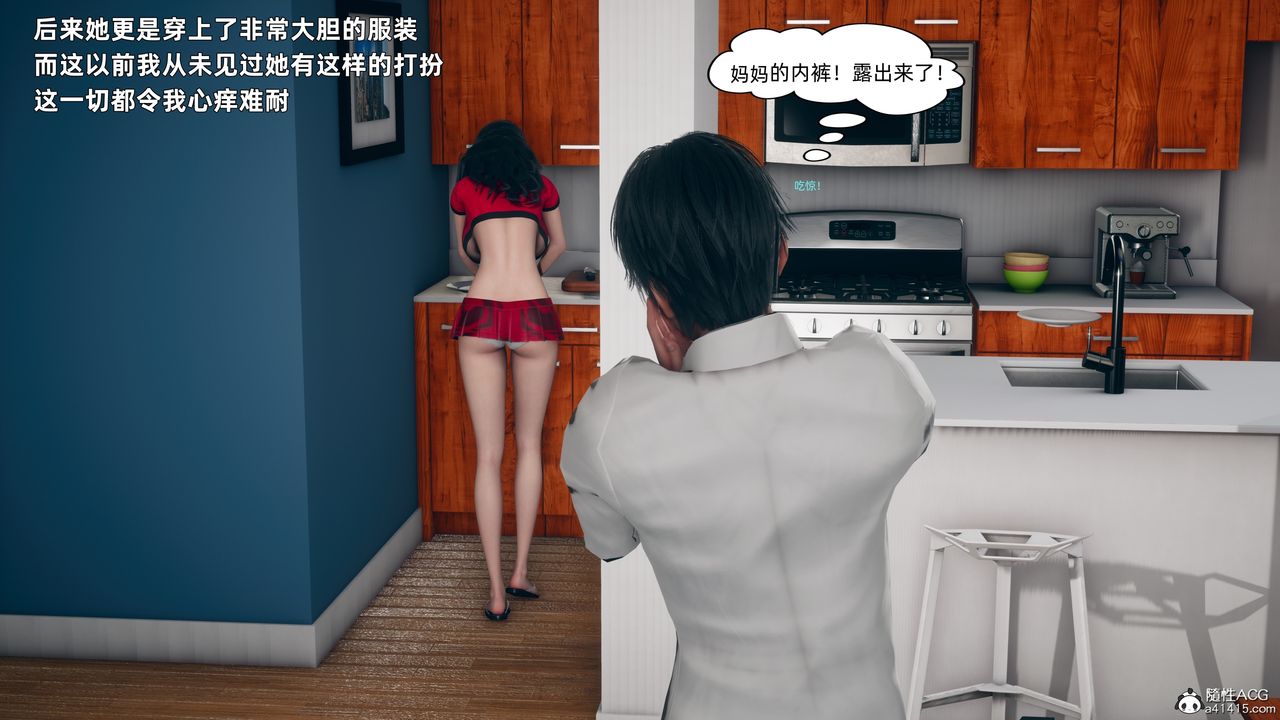 [3D]美母的勾引第02话