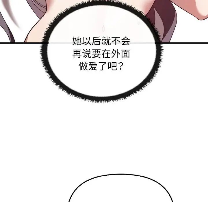 其实很喜欢第23话