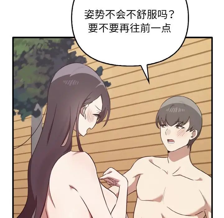 其实很喜欢第23话