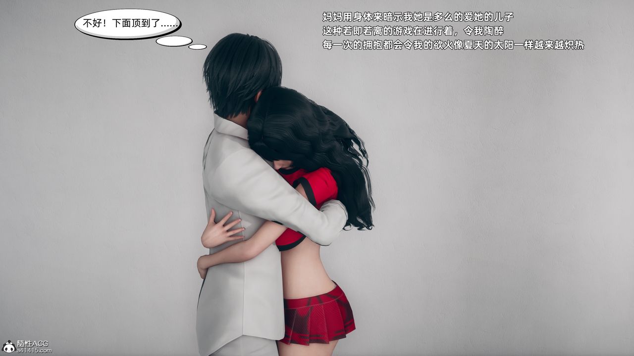[3D]美母的勾引第02话