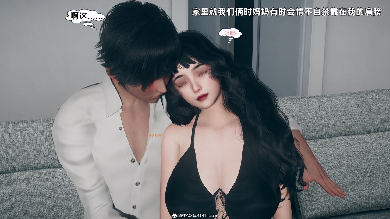 [3D]美母的勾引第02话