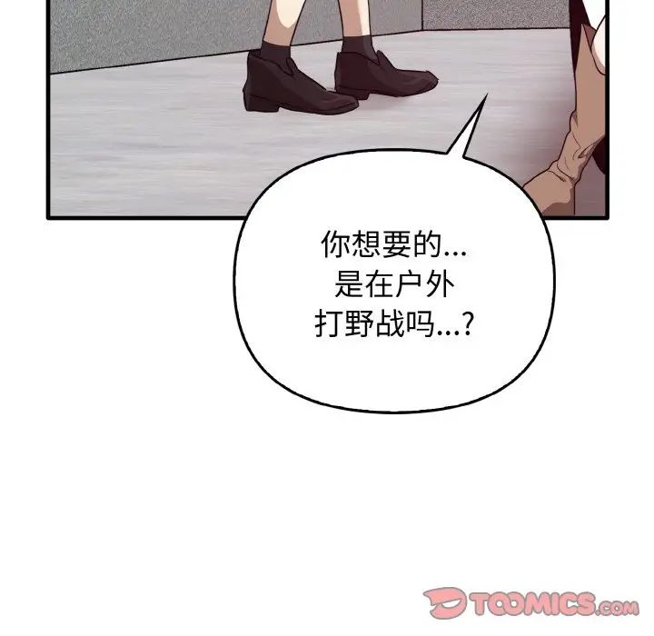 其实很喜欢第23话