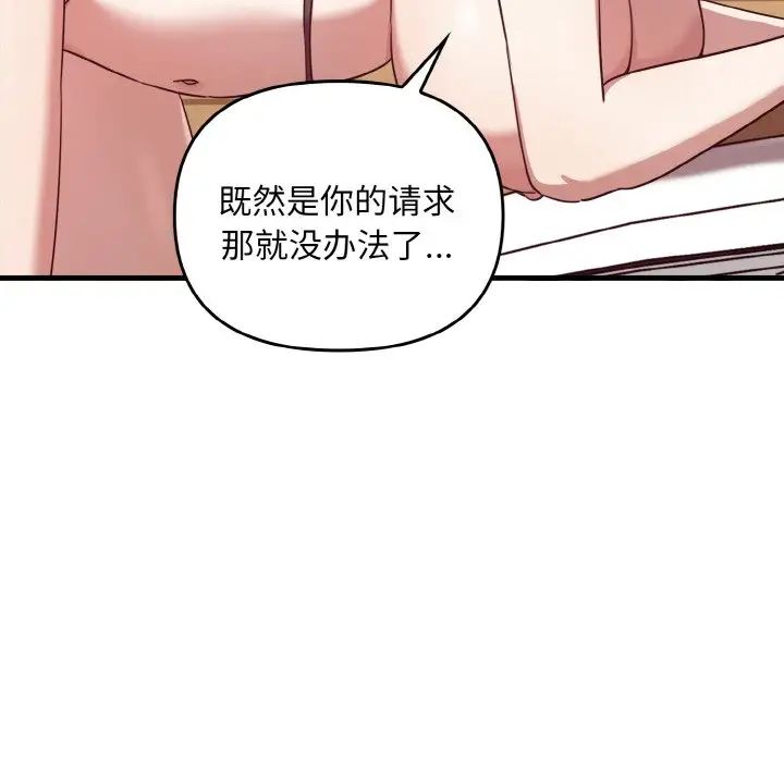 其实很喜欢第23话