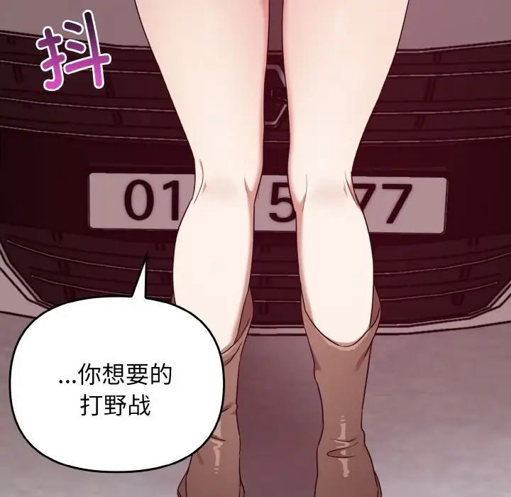 其实很喜欢第23话