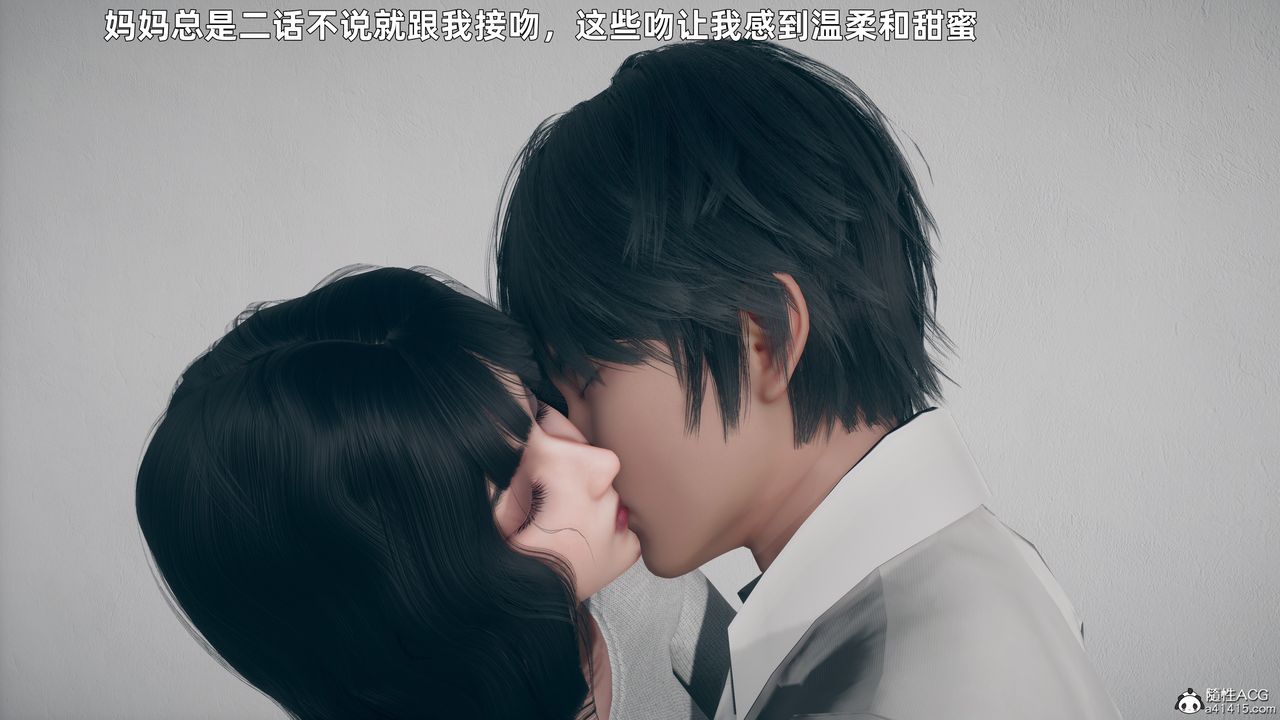 [3D]美母的勾引第02话