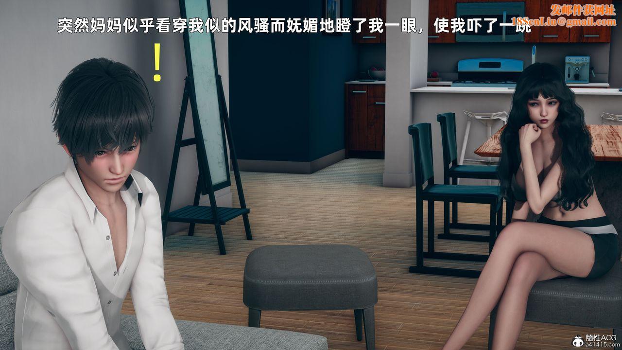 [3D]美母的勾引第03话