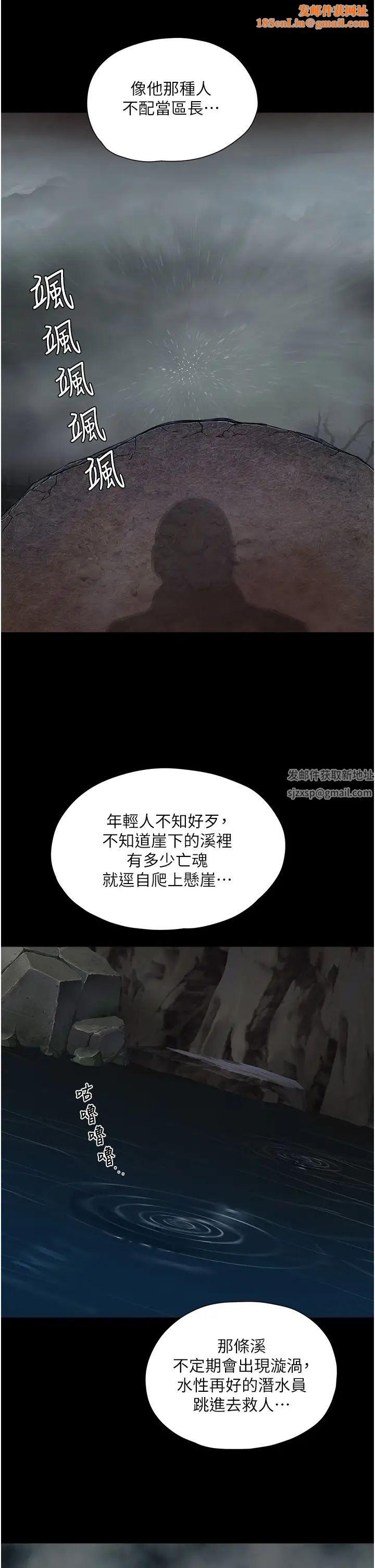 夏日深处第86话-对不起,让妳久等瞭!!
