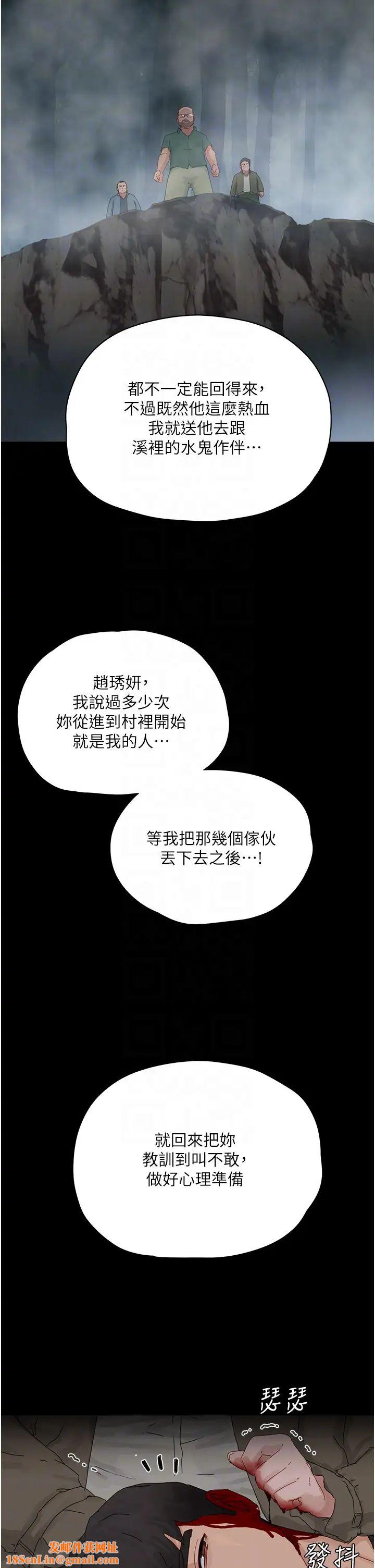 夏日深处第86话-对不起,让妳久等瞭!!