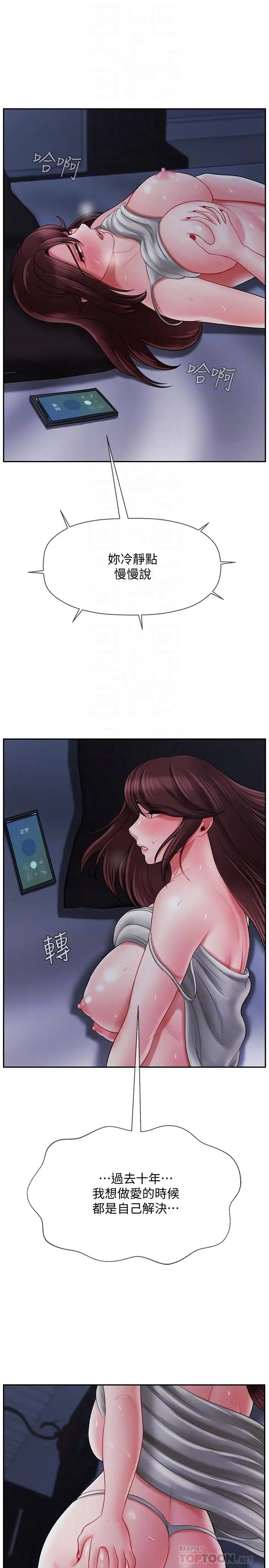 坏老师第20话-被怀疑的正宇