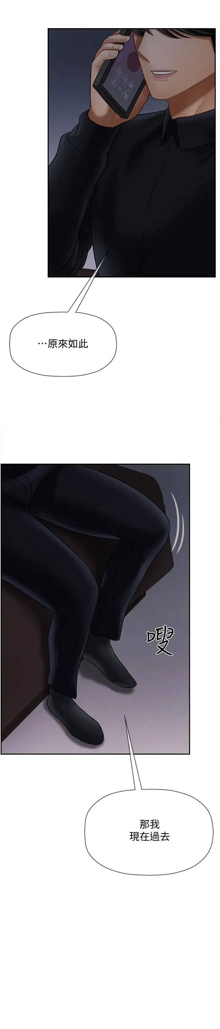 坏老师第20话-被怀疑的正宇