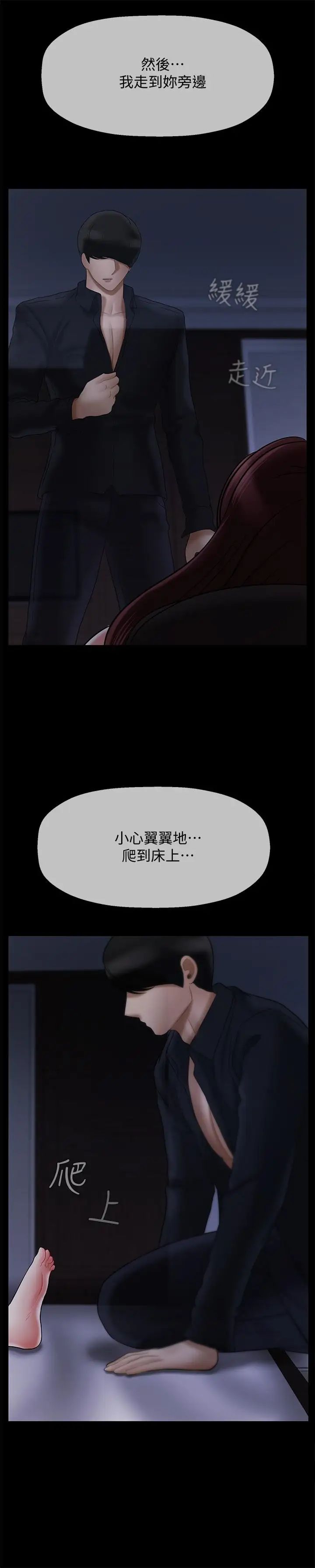 坏老师第20话-被怀疑的正宇