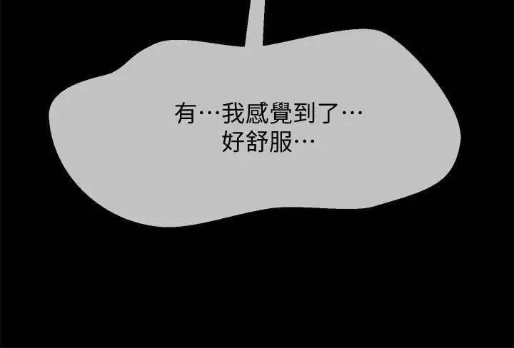 坏老师第20话-被怀疑的正宇