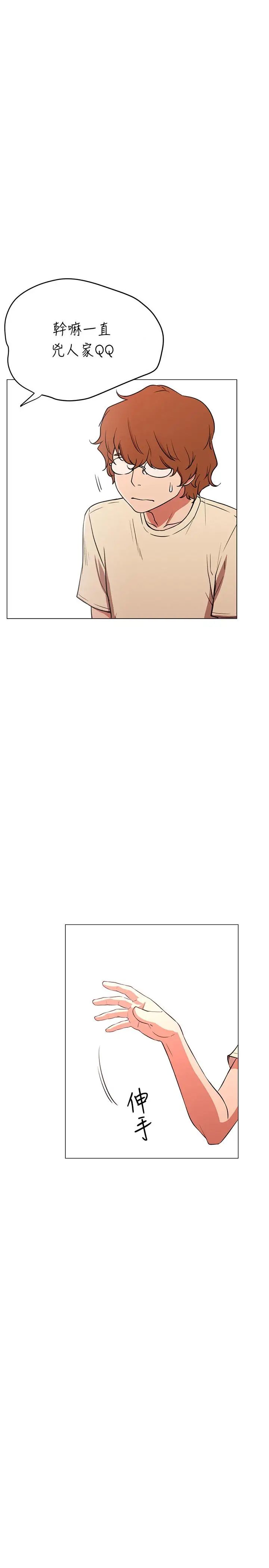 网红私生活第1话-网红的生活