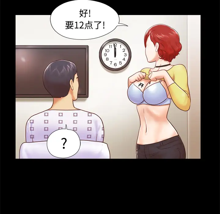 三人行？第10话