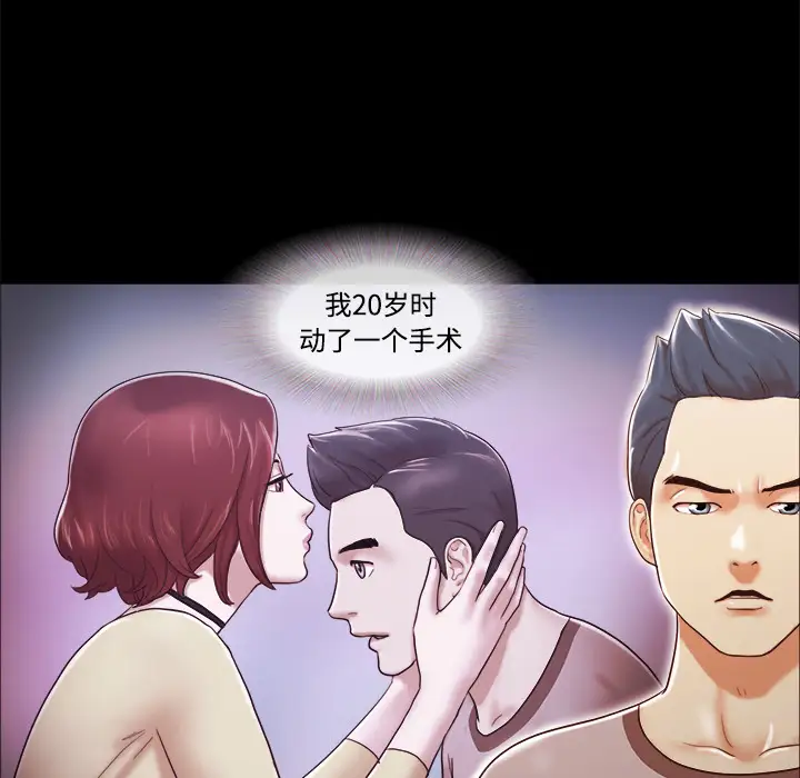 三人行？第10话