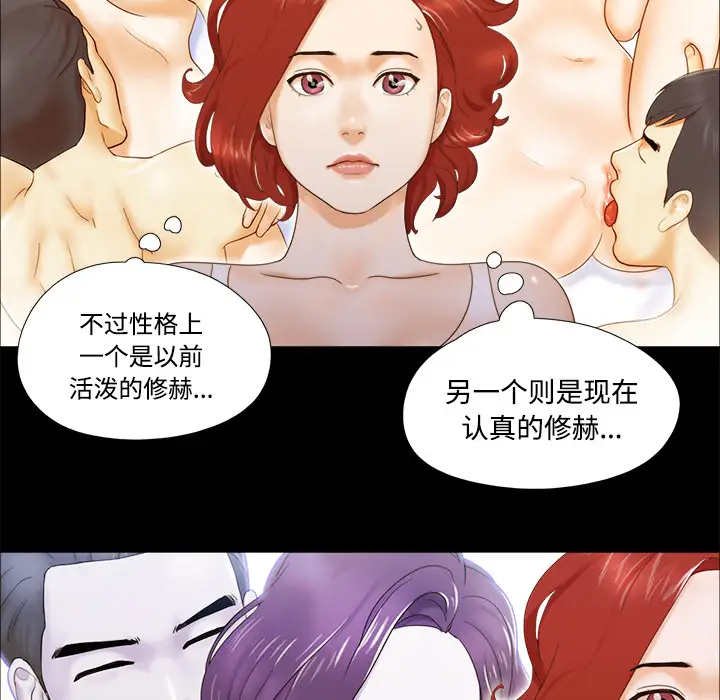 三人行？第10话