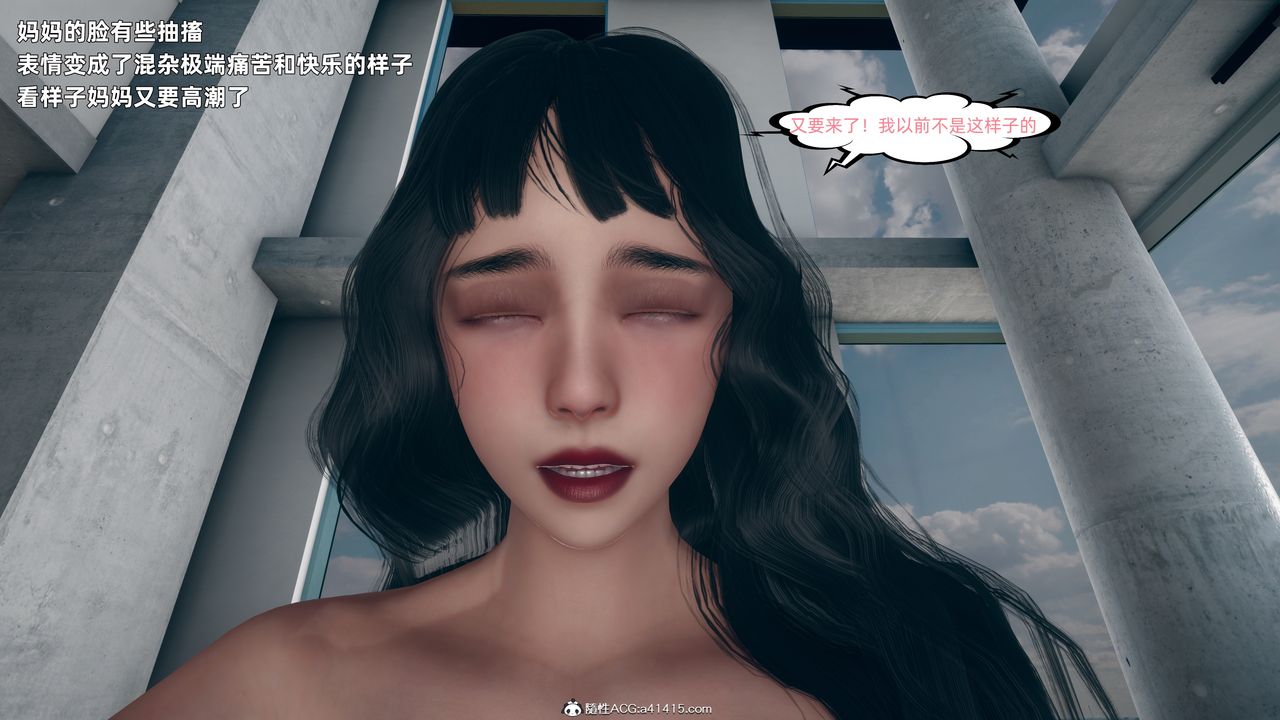 [3D]美母的勾引第05话