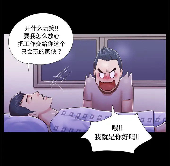 三人行？第10话