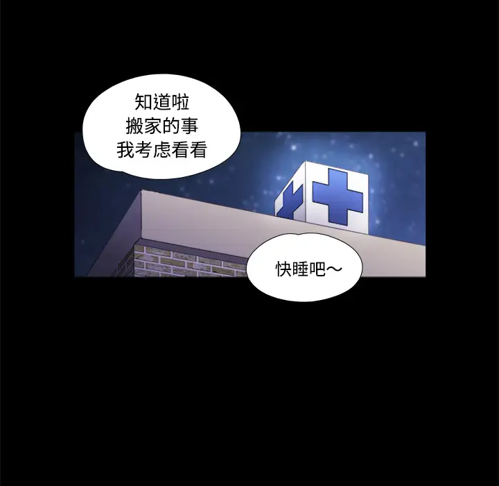 三人行？第10话