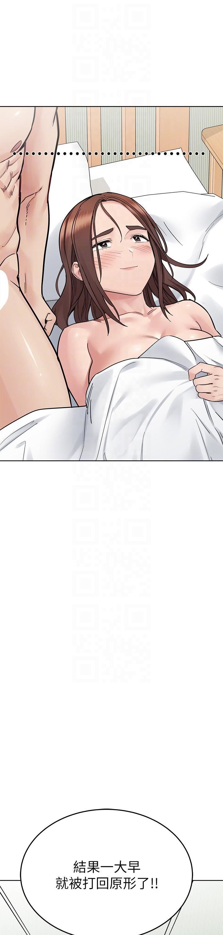 要对妈妈保密唷!第98话-为人母的「快乐」