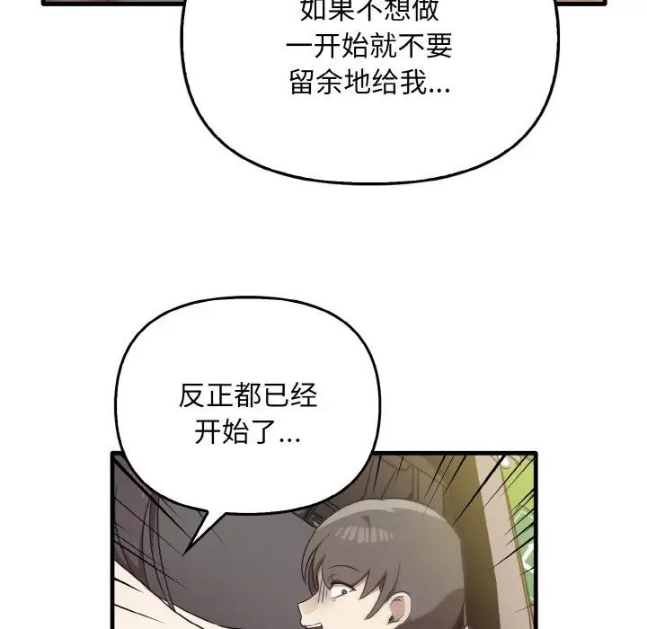 其实很喜欢第24话