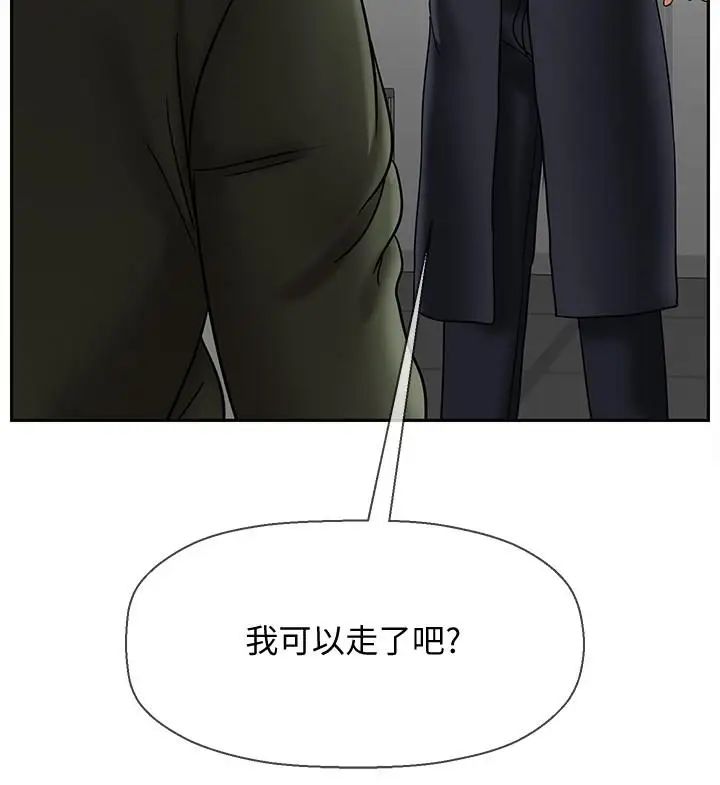 坏老师第21话-意料之外的变数