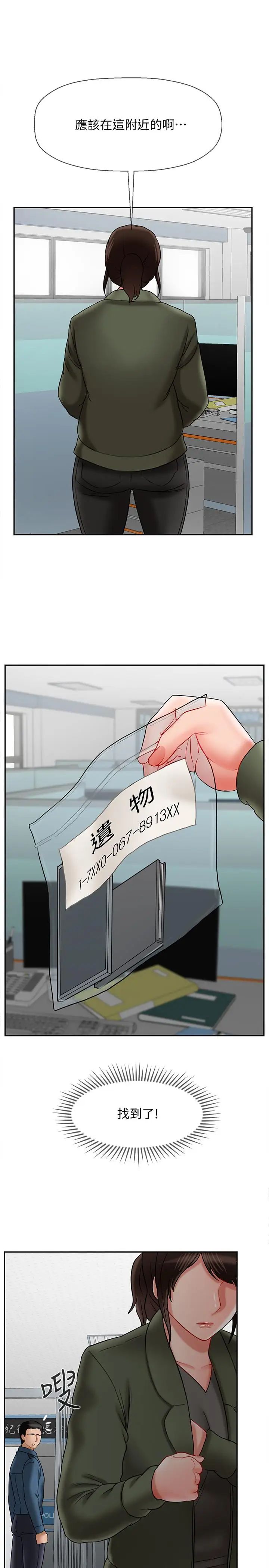 坏老师第21话-意料之外的变数