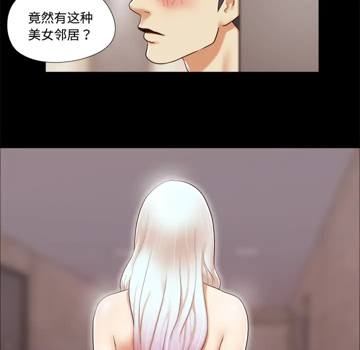 三人行？第10话