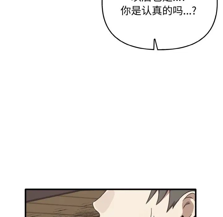 其实很喜欢第24话