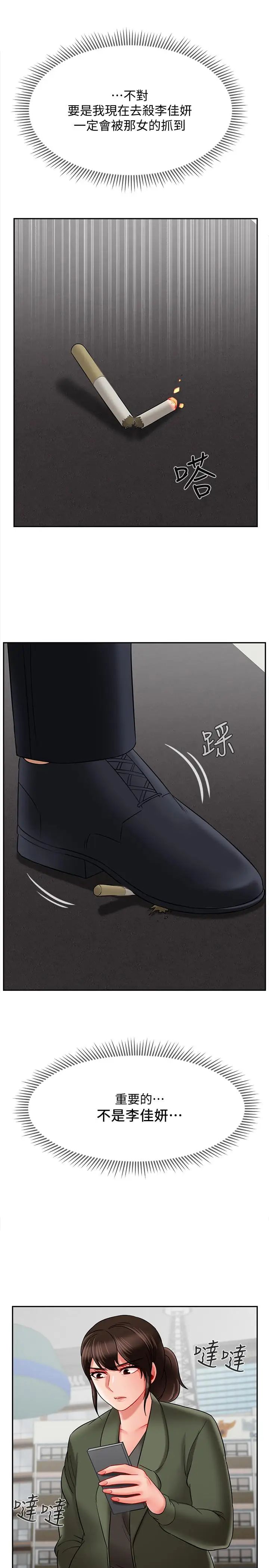 坏老师第21话-意料之外的变数