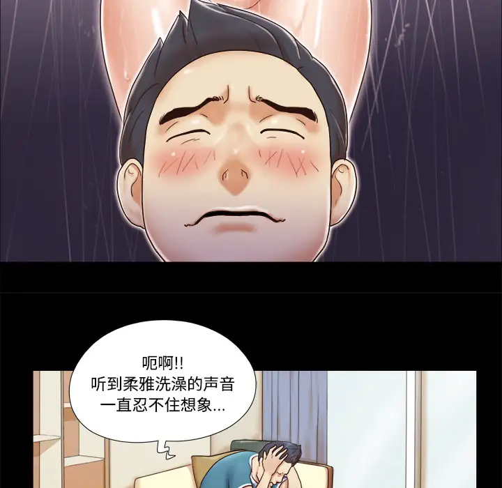 三人行？第10话