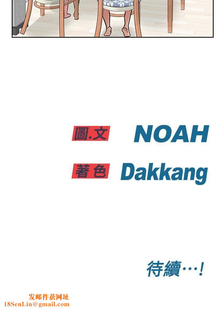 要对妈妈保密唷!第98话-为人母的「快乐」