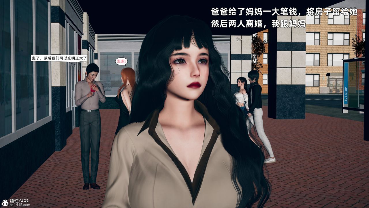 [3D]美母的勾引最终话