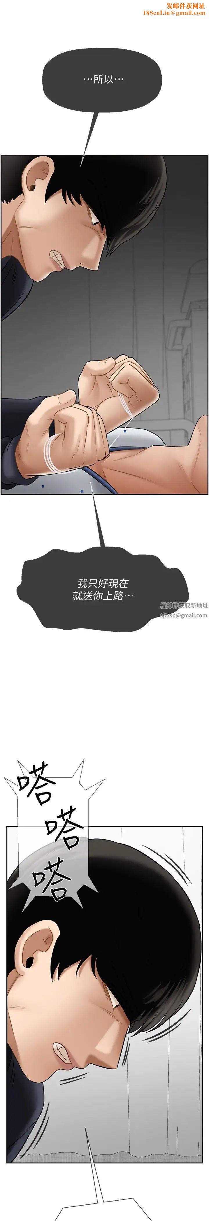 坏老师第22话-内心的波动