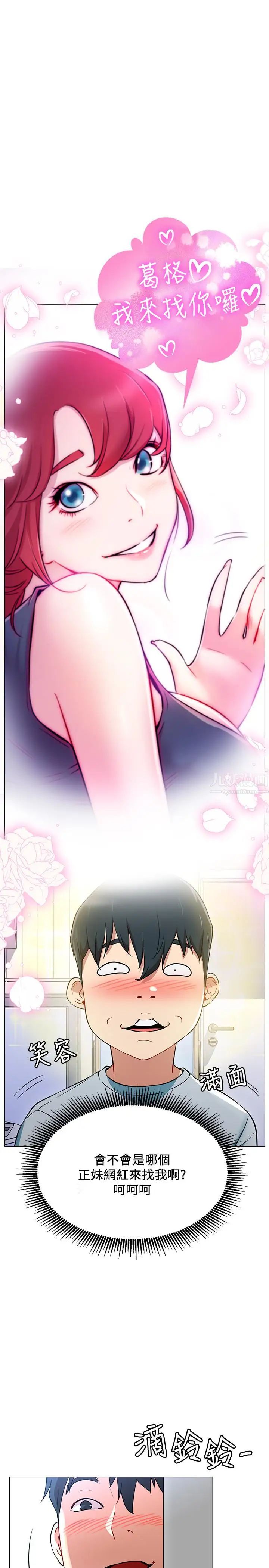 网红私生活第2话-梦寐以求的帅哥人生