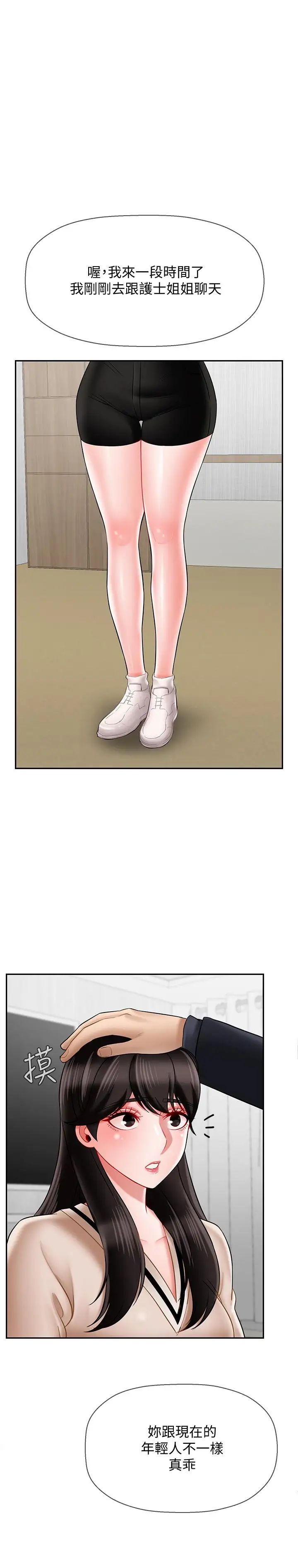 坏老师第22话-内心的波动