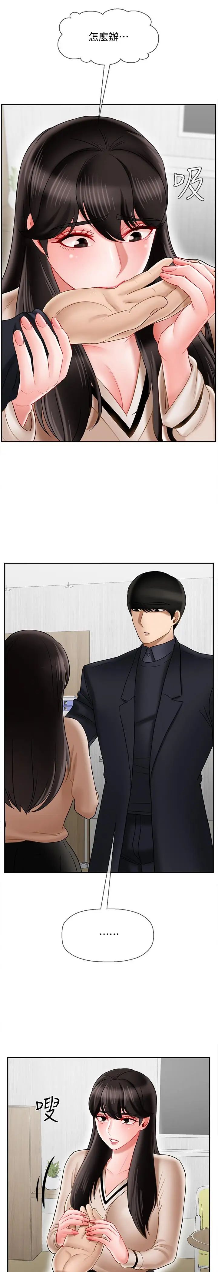 坏老师第22话-内心的波动