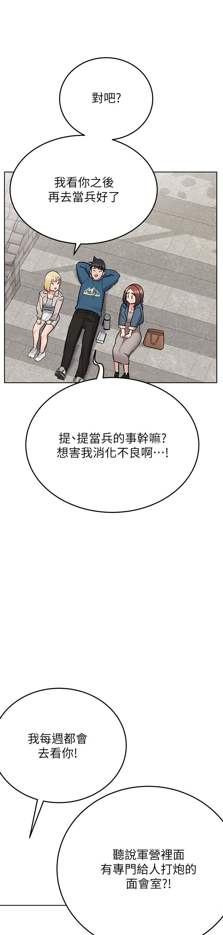 要对妈妈保密唷!第99话-谁先怀孕就是赢傢