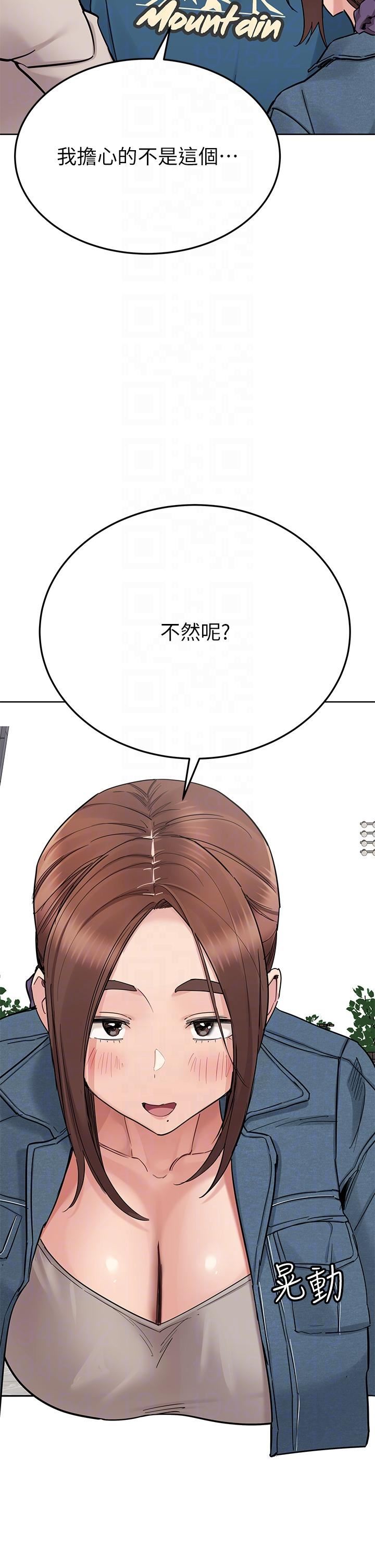 要对妈妈保密唷!第99话-谁先怀孕就是赢傢