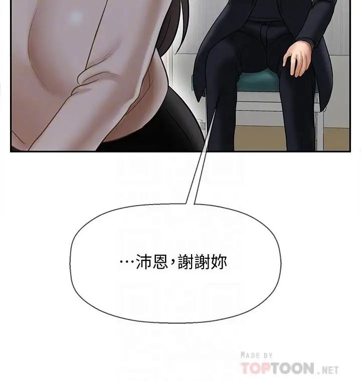 坏老师第22话-内心的波动