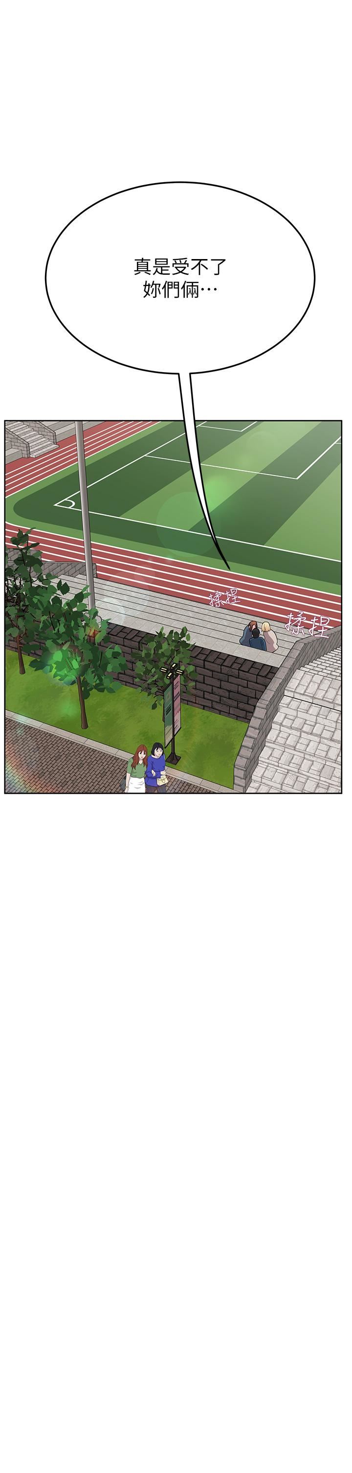 要对妈妈保密唷!第99话-谁先怀孕就是赢傢