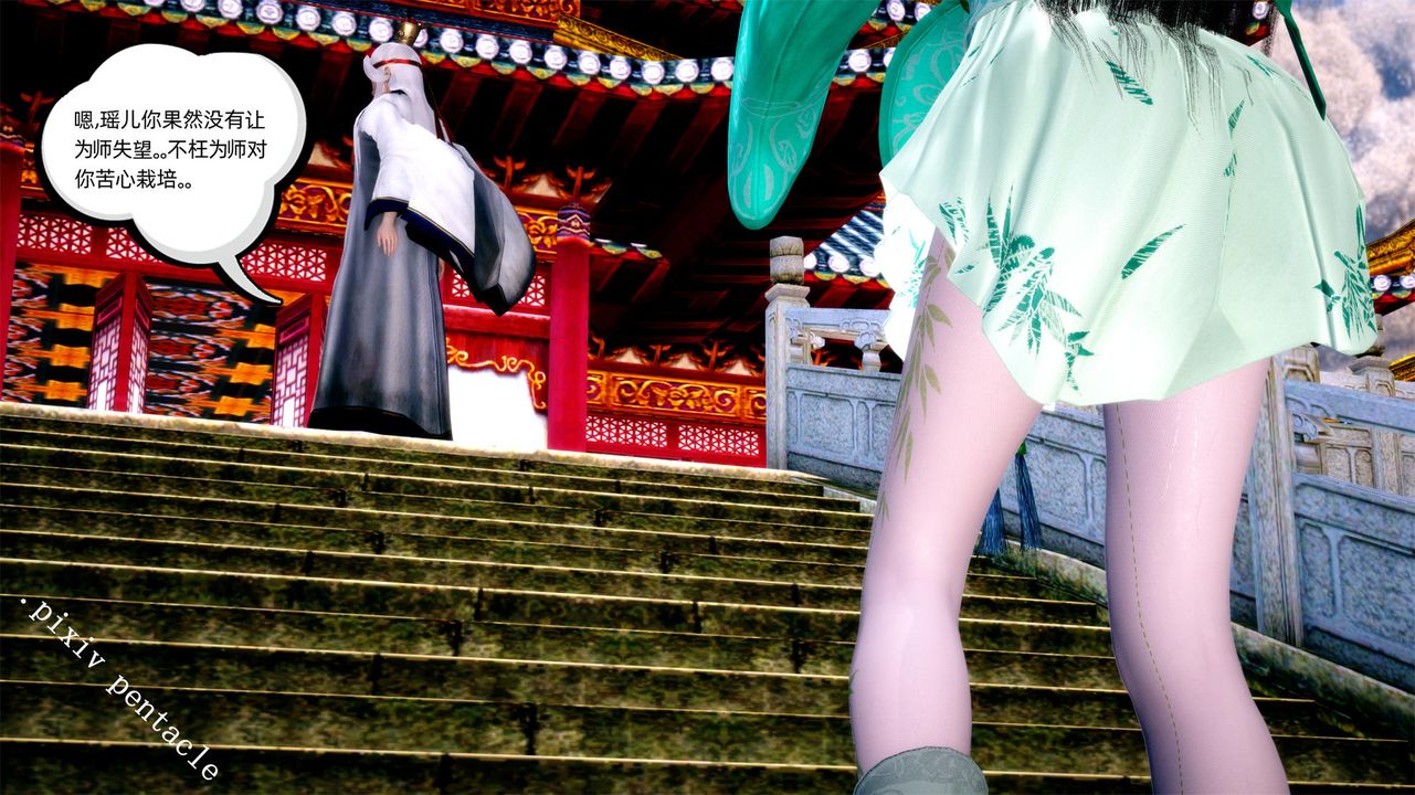 [3D]侠女的堕落第01话