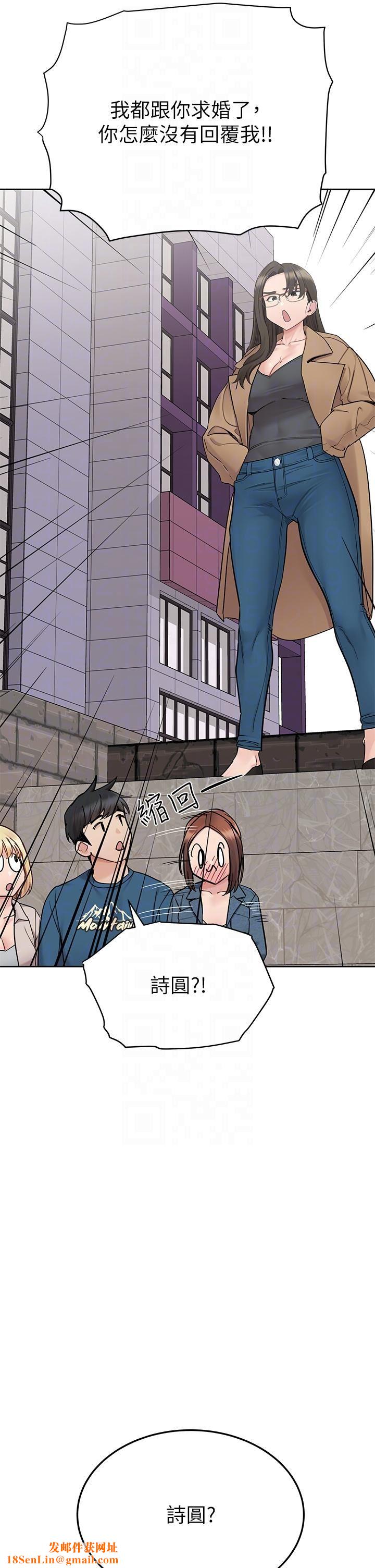 要对妈妈保密唷!第99话-谁先怀孕就是赢傢