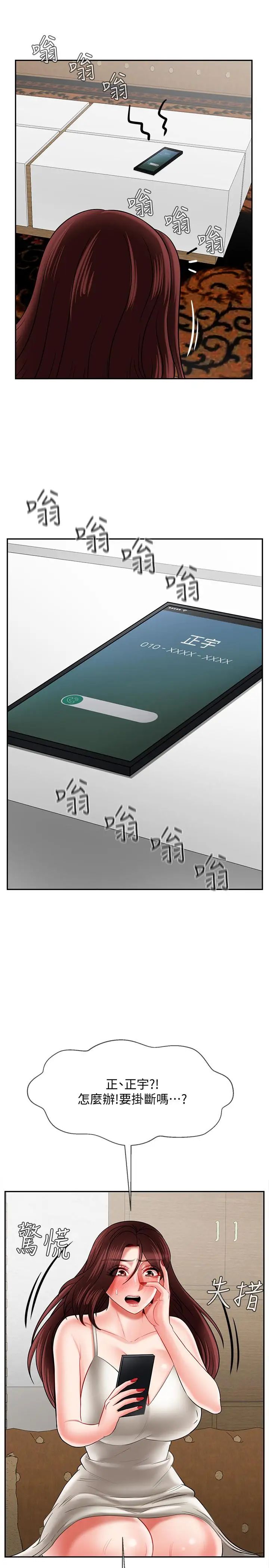 坏老师第22话-内心的波动