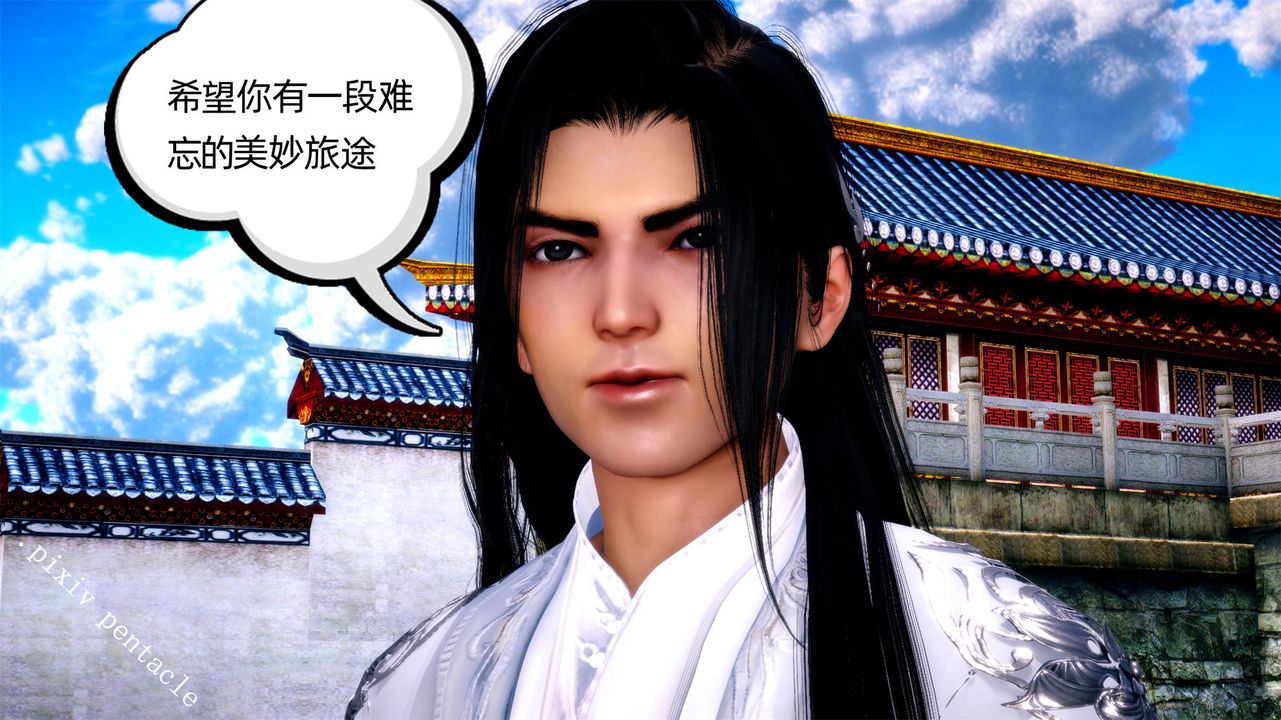 [3D]侠女的堕落第01话