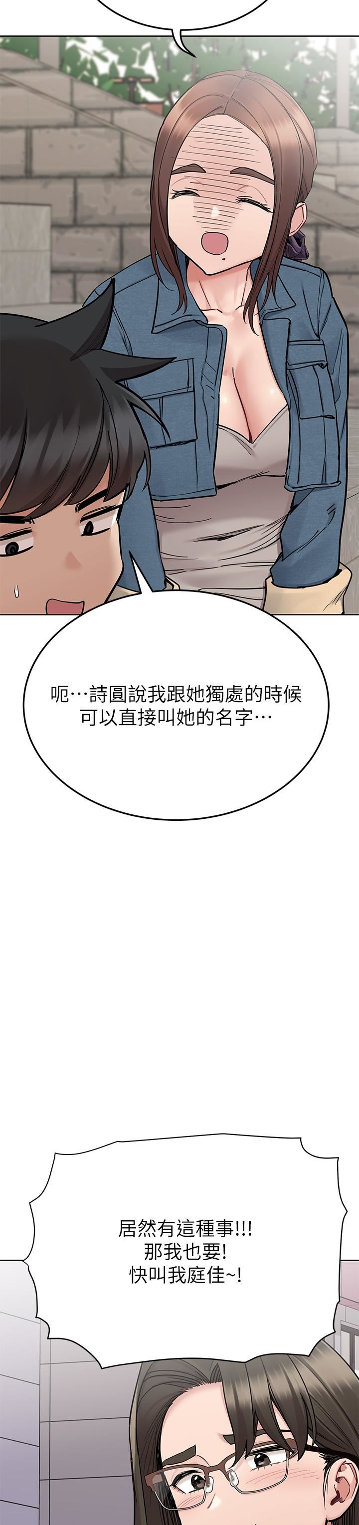 要对妈妈保密唷!第99话-谁先怀孕就是赢傢